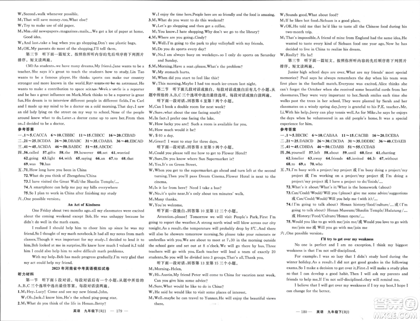 新疆青少年出版社2024年春原創(chuàng)新課堂九年級英語下冊人教版河南專版參考答案