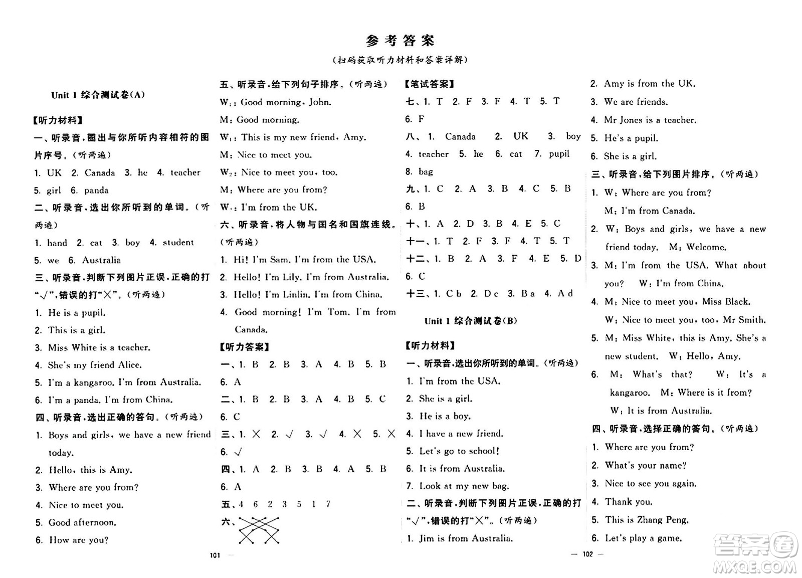 寧夏人民教育出版社2024年春學霸提優(yōu)大試卷三年級英語下冊人教版答案