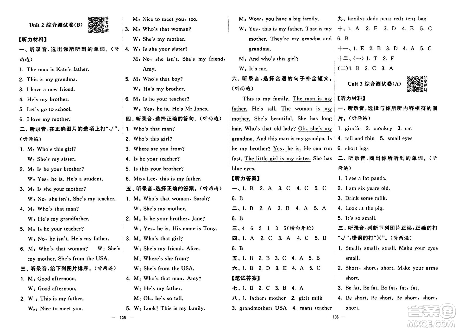 寧夏人民教育出版社2024年春學霸提優(yōu)大試卷三年級英語下冊人教版答案