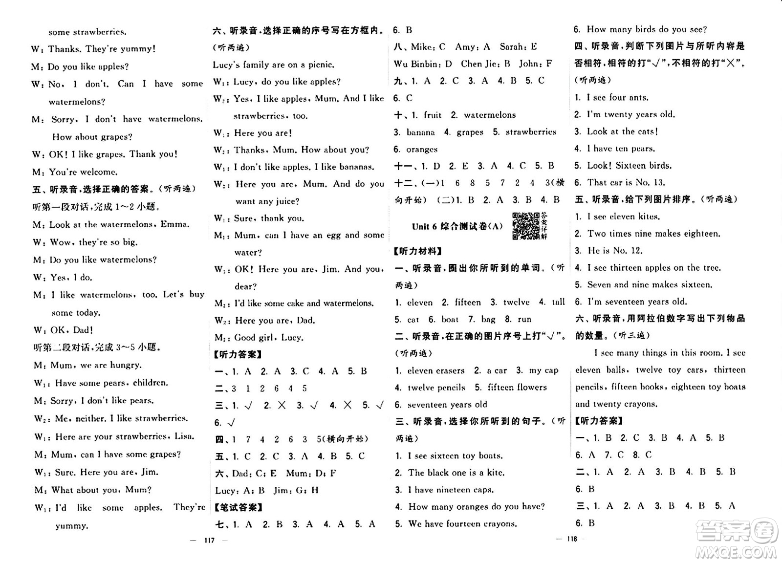寧夏人民教育出版社2024年春學霸提優(yōu)大試卷三年級英語下冊人教版答案