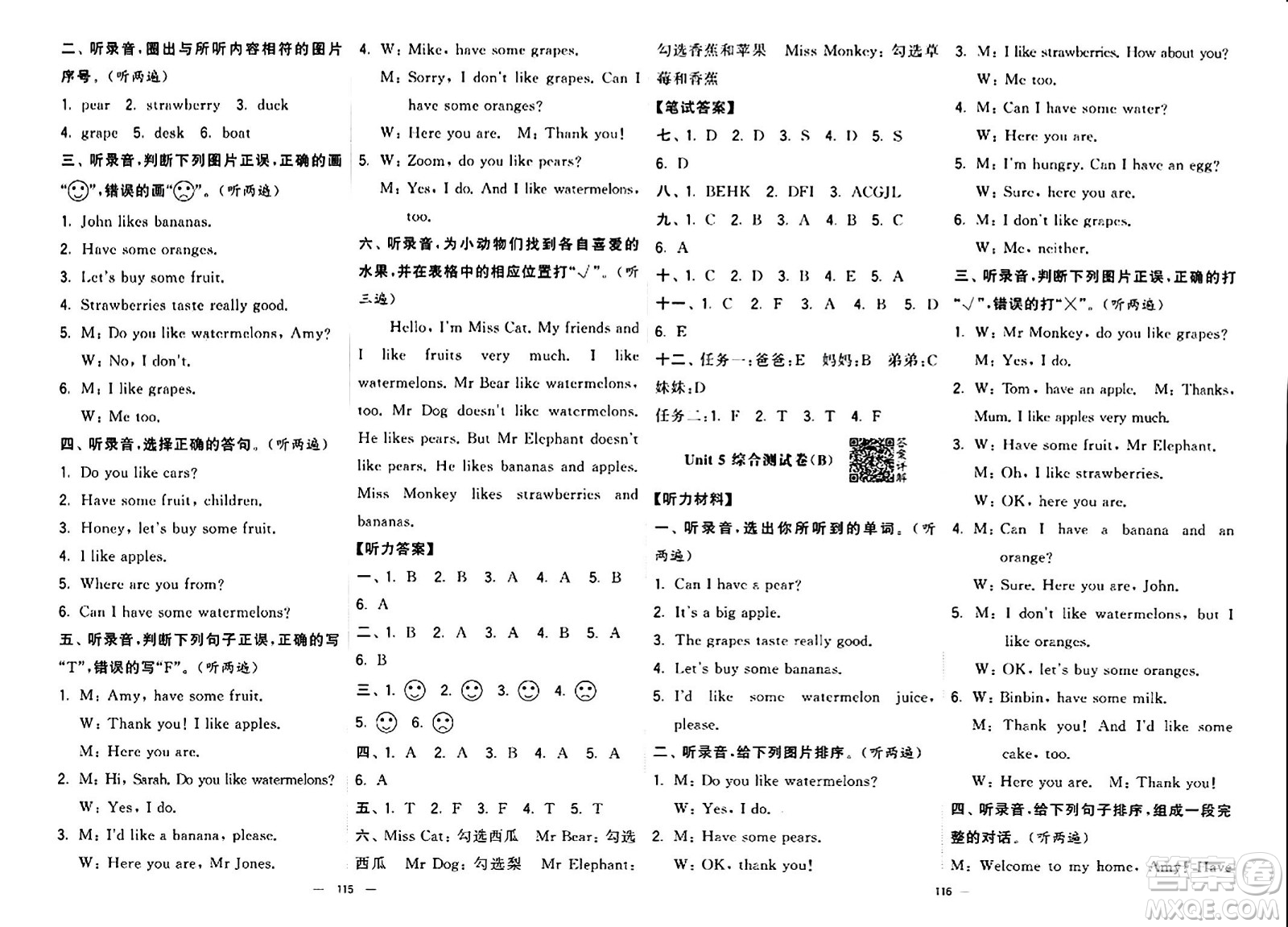 寧夏人民教育出版社2024年春學霸提優(yōu)大試卷三年級英語下冊人教版答案