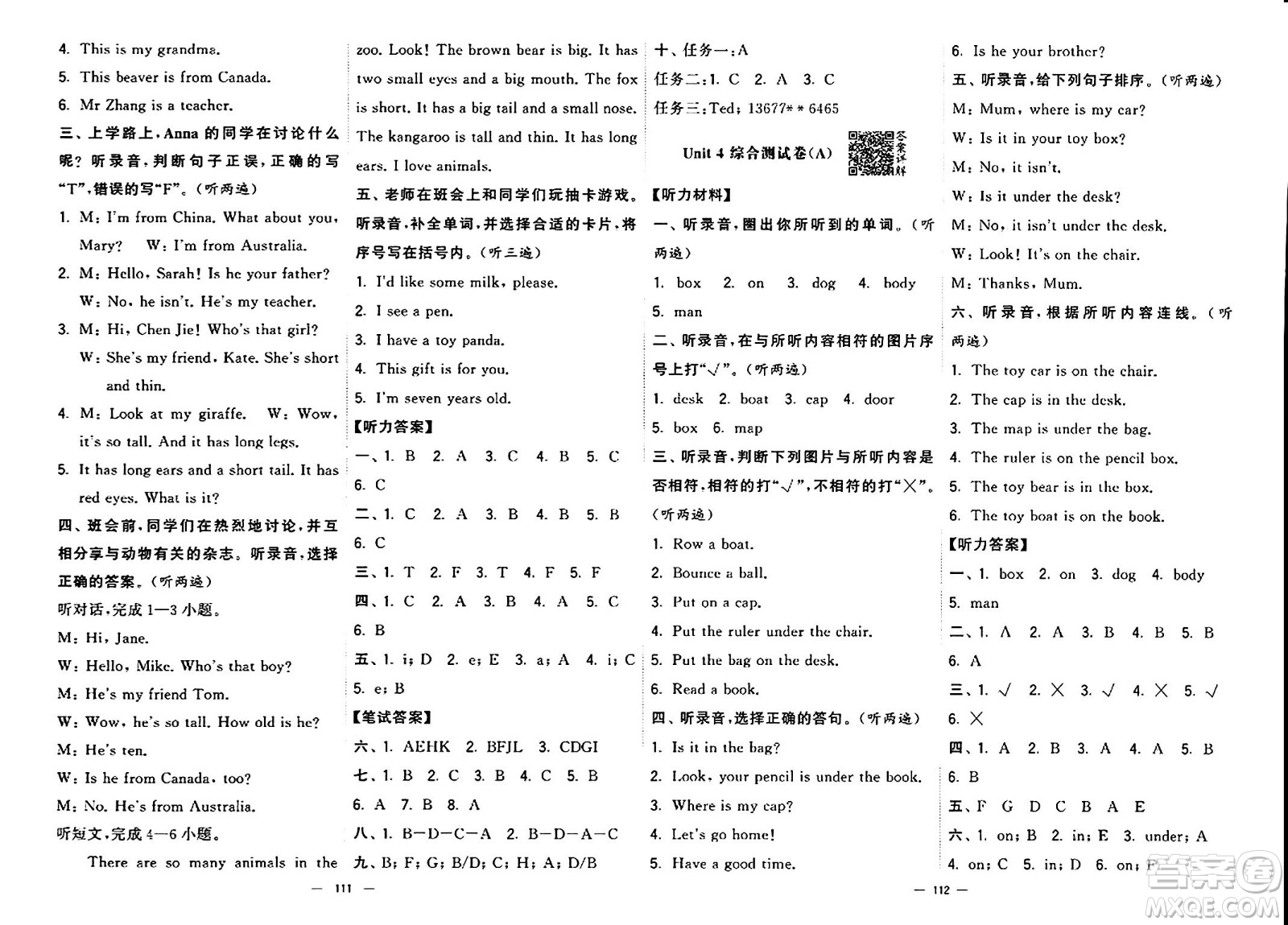 寧夏人民教育出版社2024年春學霸提優(yōu)大試卷三年級英語下冊人教版答案
