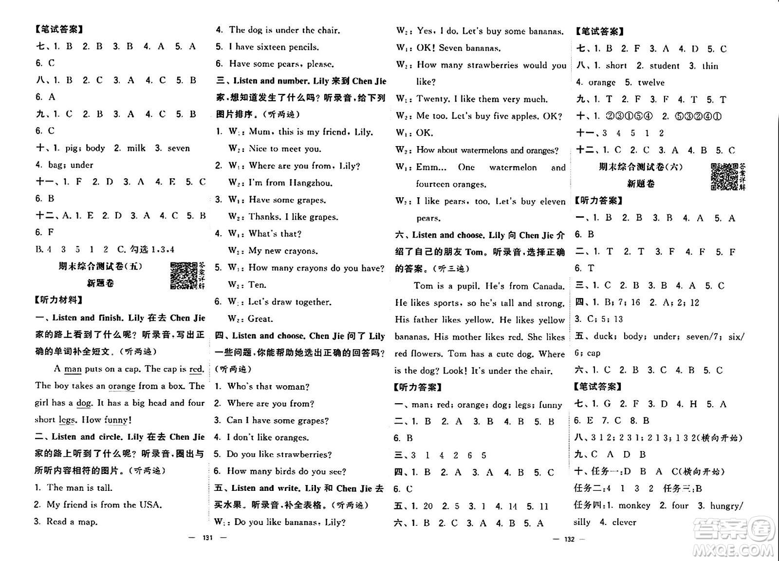 寧夏人民教育出版社2024年春學霸提優(yōu)大試卷三年級英語下冊人教版答案