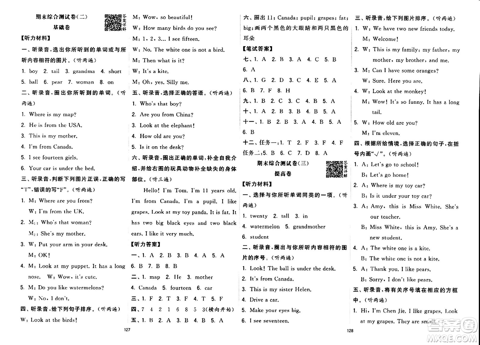 寧夏人民教育出版社2024年春學霸提優(yōu)大試卷三年級英語下冊人教版答案