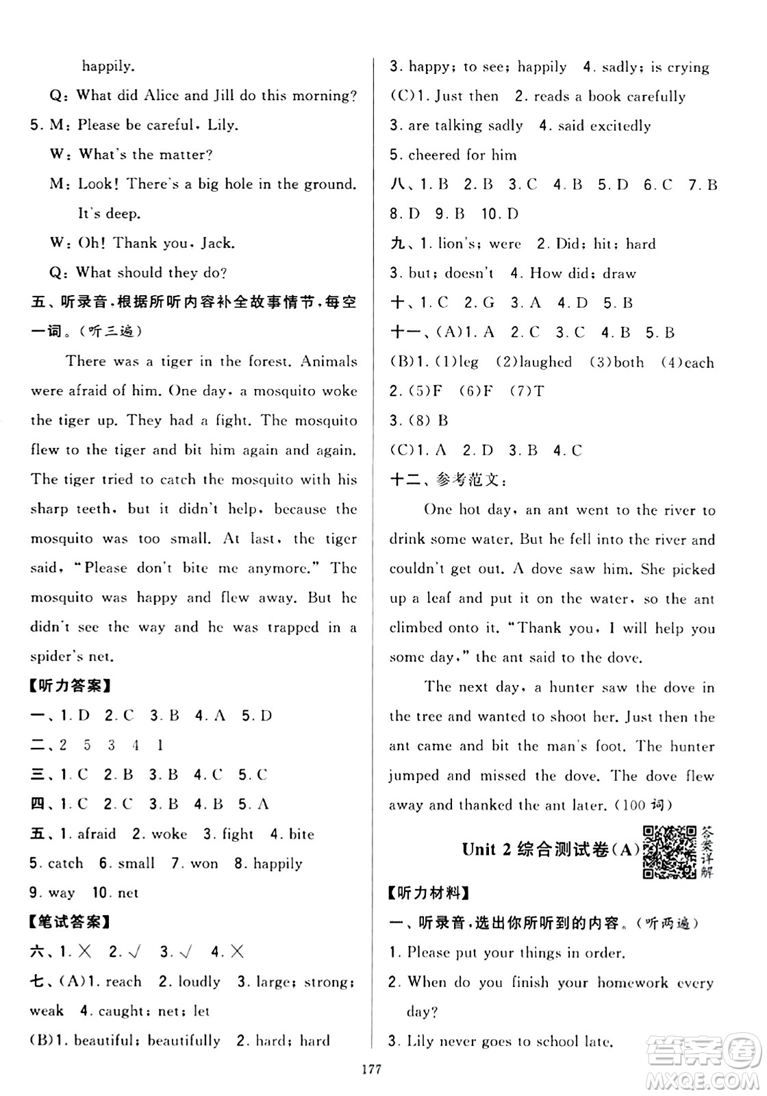 寧夏人民教育出版社2024年春學(xué)霸提優(yōu)大試卷六年級英語下冊江蘇版答案