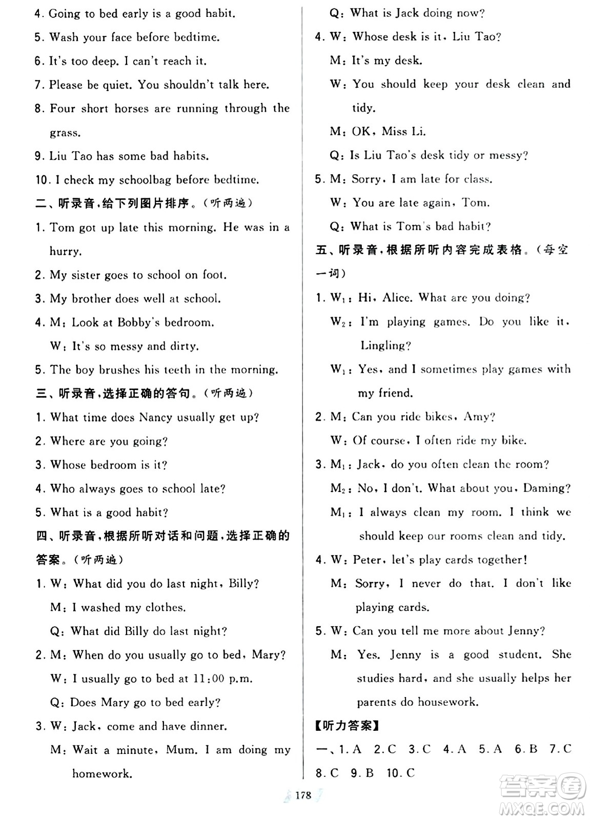 寧夏人民教育出版社2024年春學(xué)霸提優(yōu)大試卷六年級英語下冊江蘇版答案