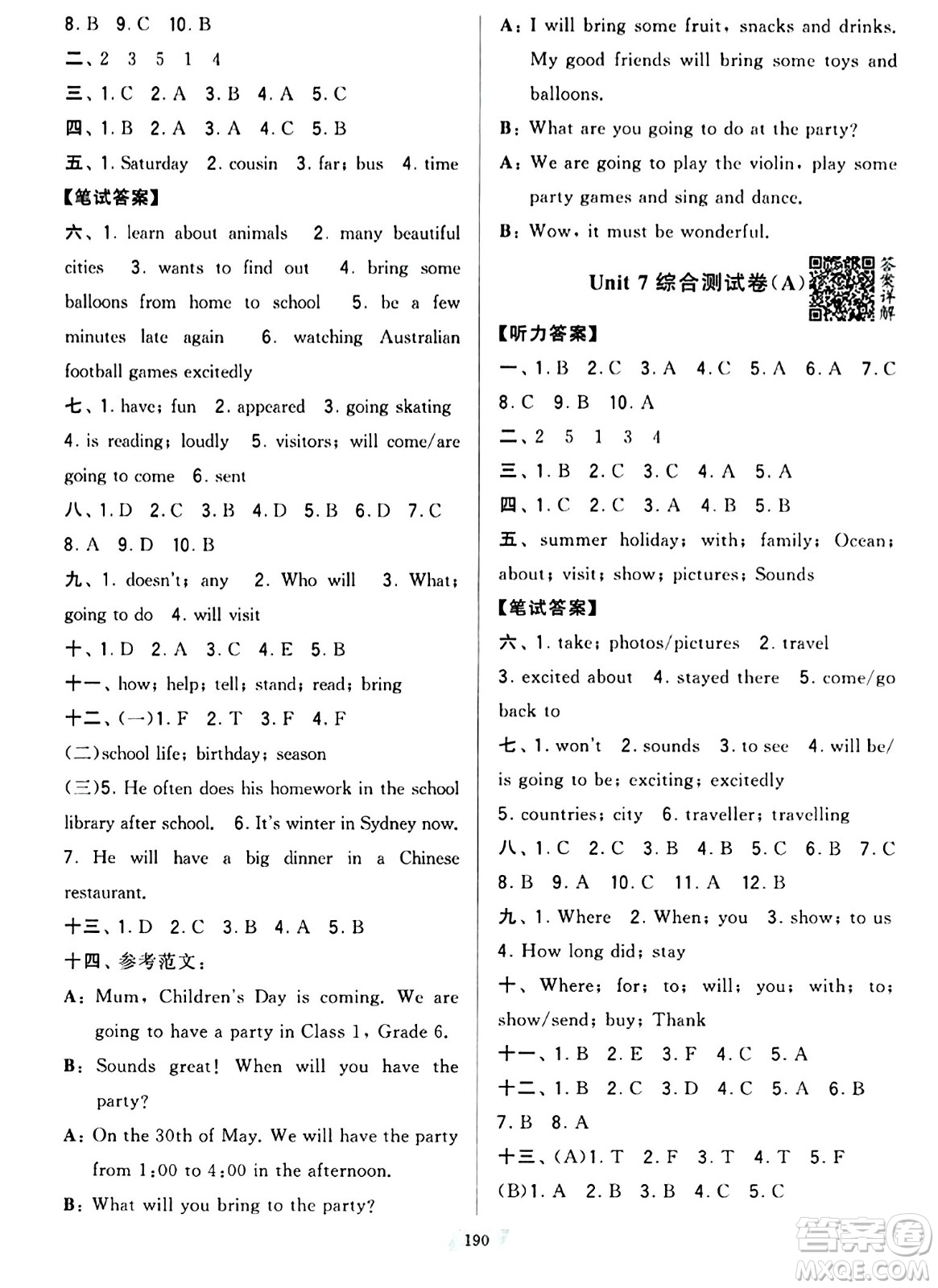 寧夏人民教育出版社2024年春學(xué)霸提優(yōu)大試卷六年級英語下冊江蘇版答案