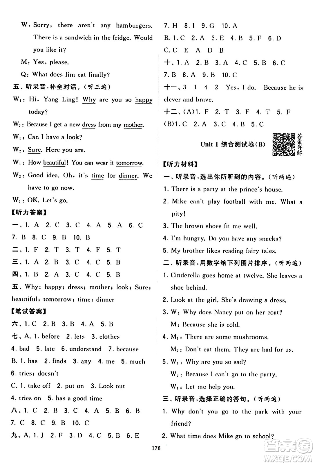 寧夏人民教育出版社2024年春學(xué)霸提優(yōu)大試卷五年級(jí)英語下冊(cè)江蘇版答案
