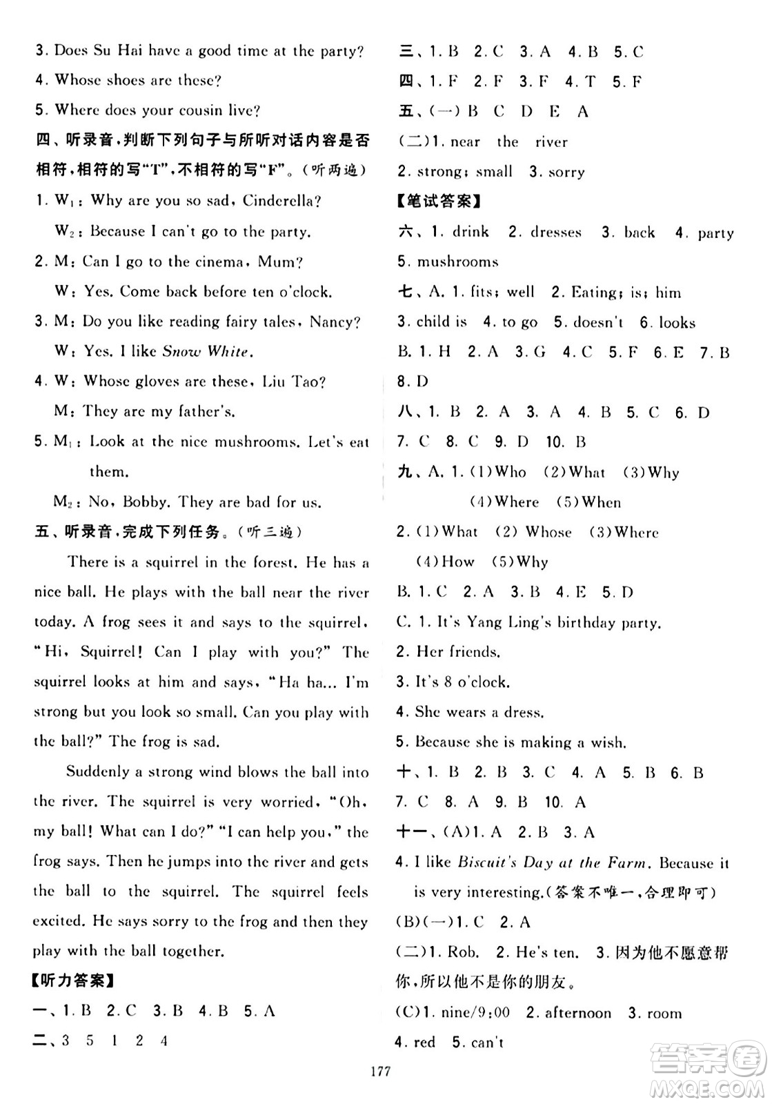 寧夏人民教育出版社2024年春學(xué)霸提優(yōu)大試卷五年級(jí)英語下冊(cè)江蘇版答案