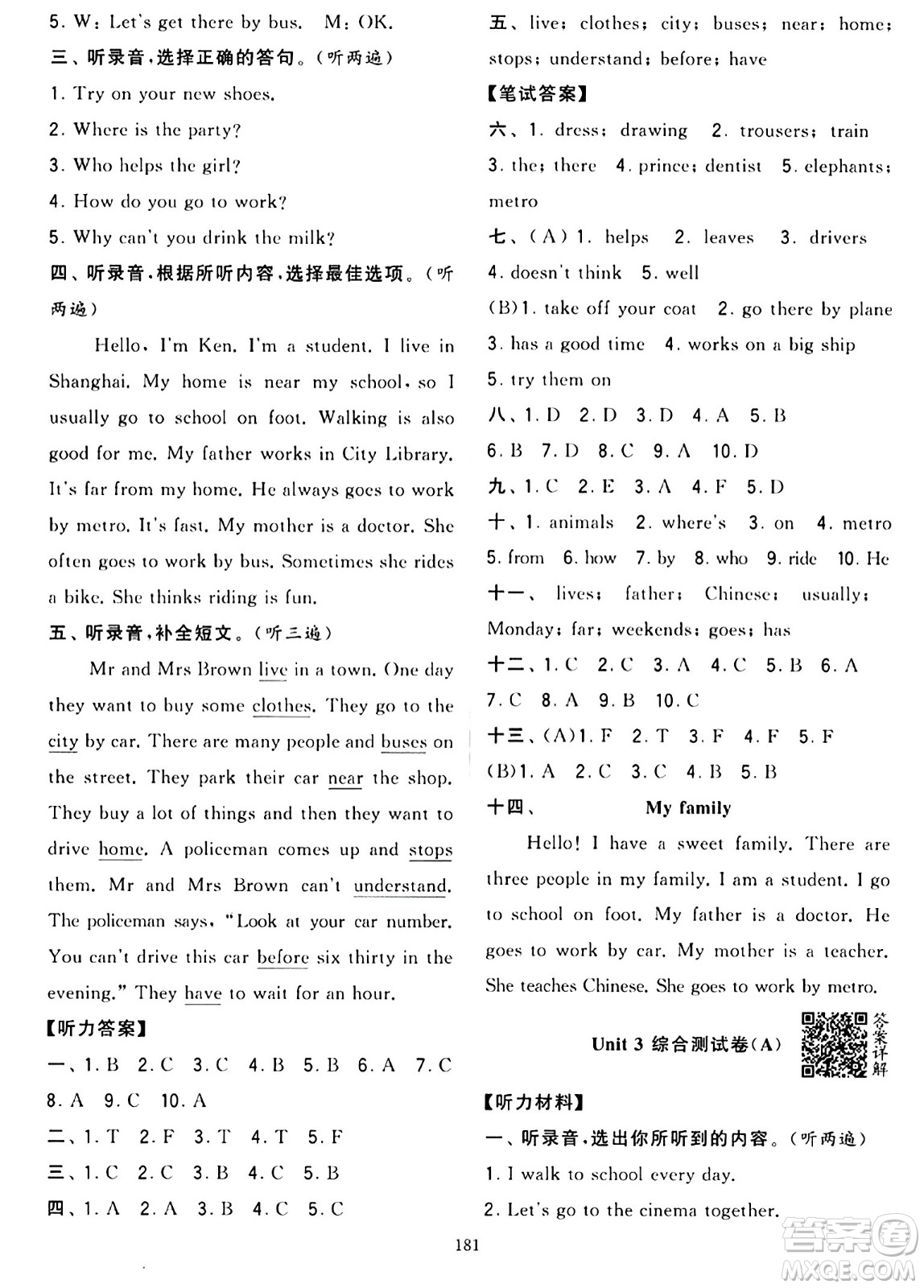 寧夏人民教育出版社2024年春學(xué)霸提優(yōu)大試卷五年級(jí)英語下冊(cè)江蘇版答案