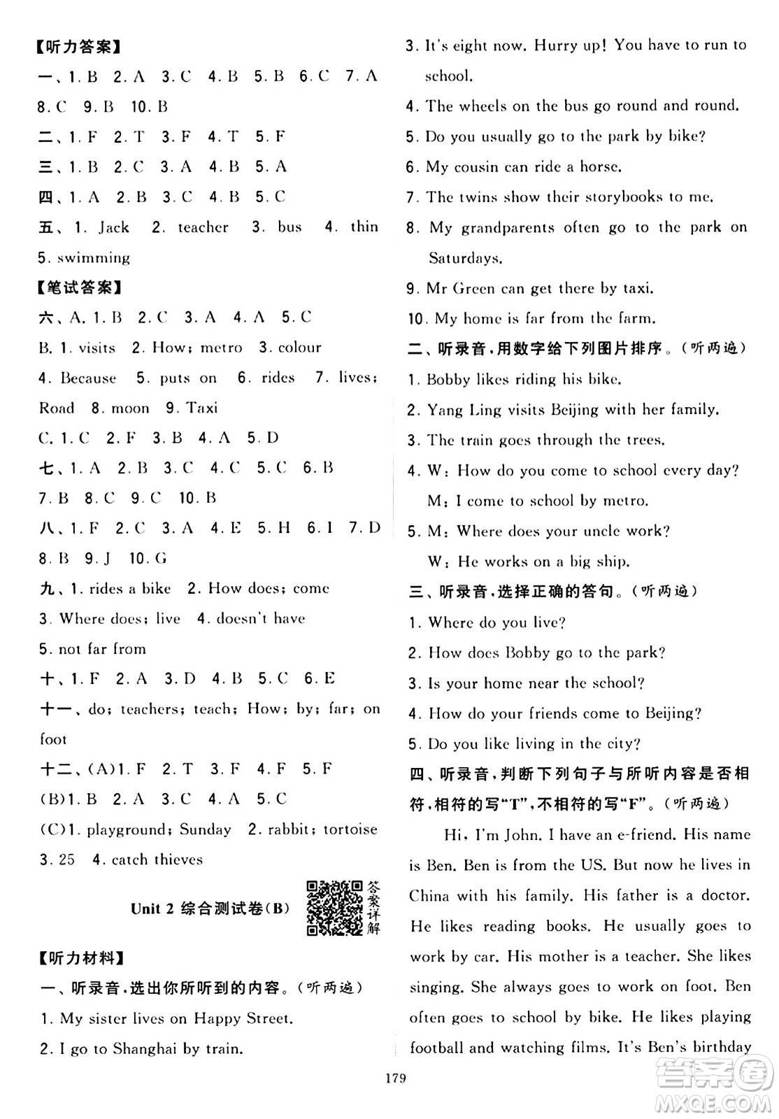 寧夏人民教育出版社2024年春學(xué)霸提優(yōu)大試卷五年級(jí)英語下冊(cè)江蘇版答案