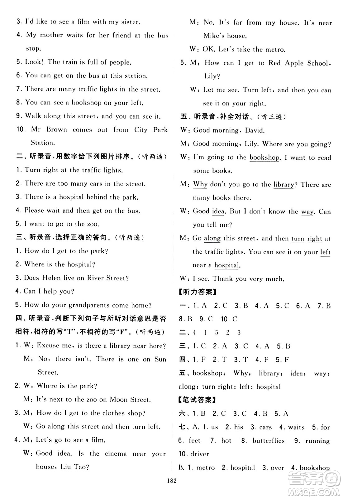 寧夏人民教育出版社2024年春學(xué)霸提優(yōu)大試卷五年級(jí)英語下冊(cè)江蘇版答案