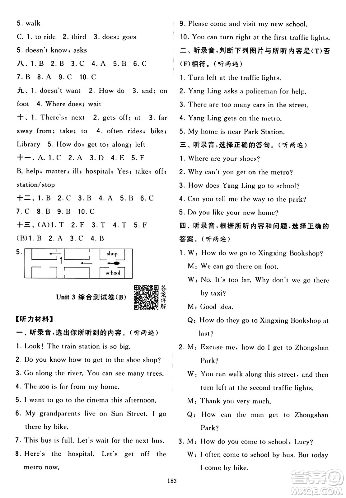 寧夏人民教育出版社2024年春學(xué)霸提優(yōu)大試卷五年級(jí)英語下冊(cè)江蘇版答案