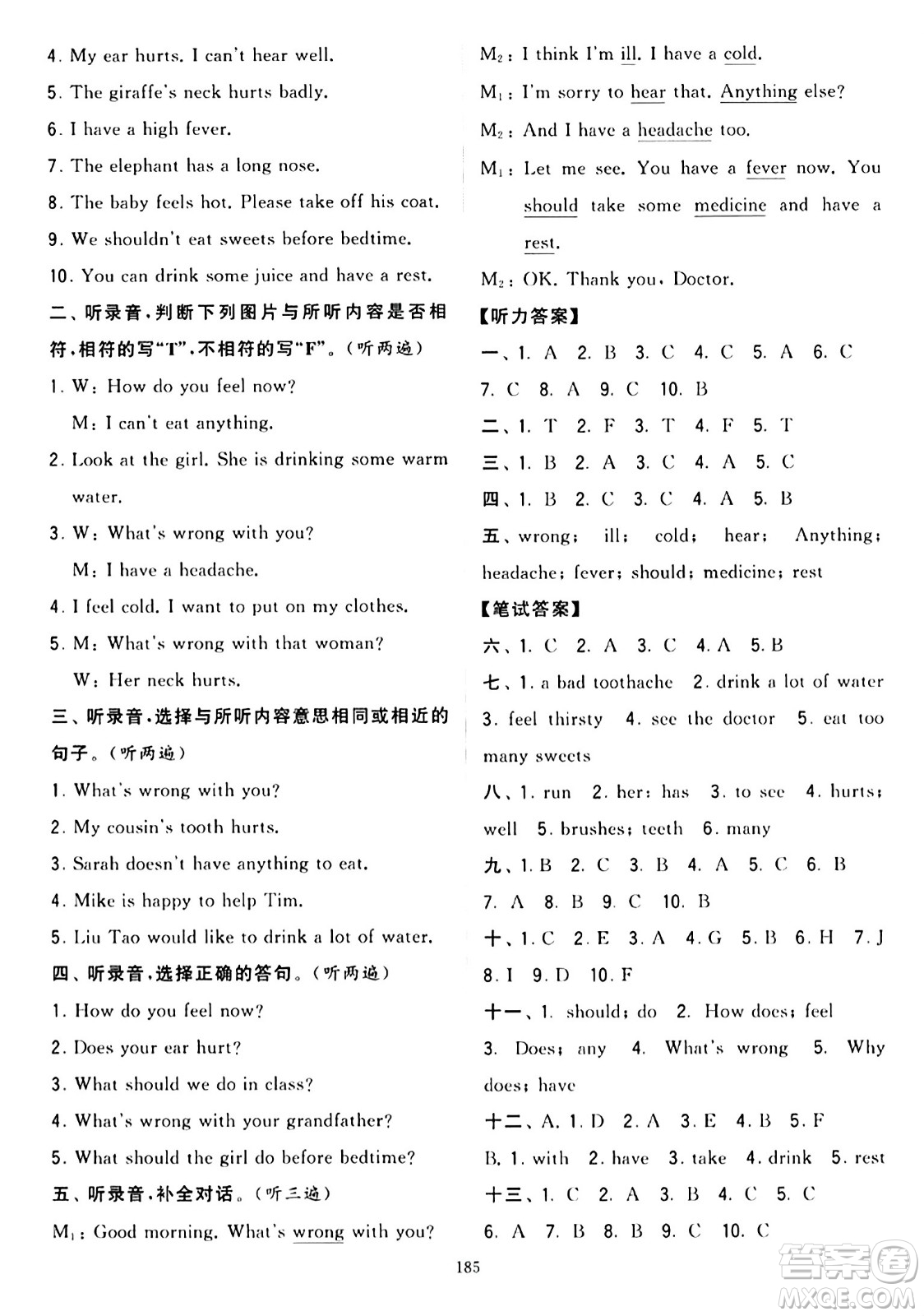 寧夏人民教育出版社2024年春學(xué)霸提優(yōu)大試卷五年級(jí)英語下冊(cè)江蘇版答案