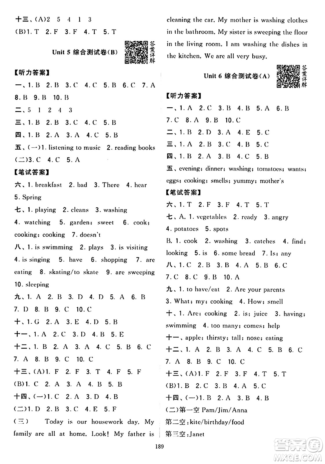 寧夏人民教育出版社2024年春學(xué)霸提優(yōu)大試卷五年級(jí)英語下冊(cè)江蘇版答案