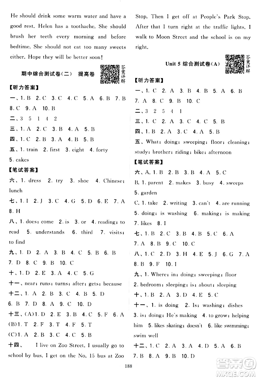 寧夏人民教育出版社2024年春學(xué)霸提優(yōu)大試卷五年級(jí)英語下冊(cè)江蘇版答案