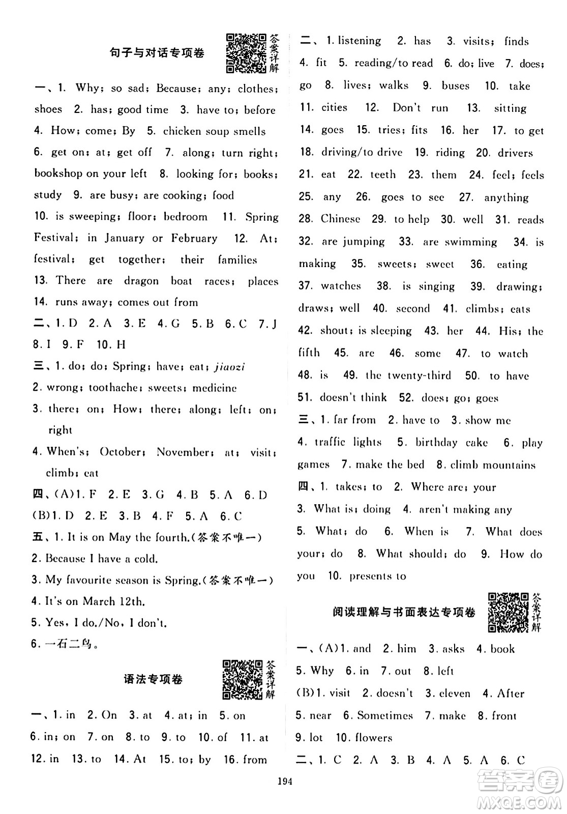 寧夏人民教育出版社2024年春學(xué)霸提優(yōu)大試卷五年級(jí)英語下冊(cè)江蘇版答案