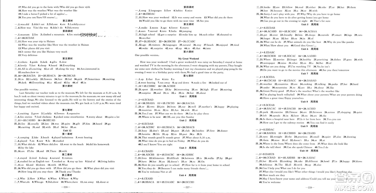 新疆青少年出版社2024年春原創(chuàng)新課堂七年級英語下冊人教版河南專版參考答案