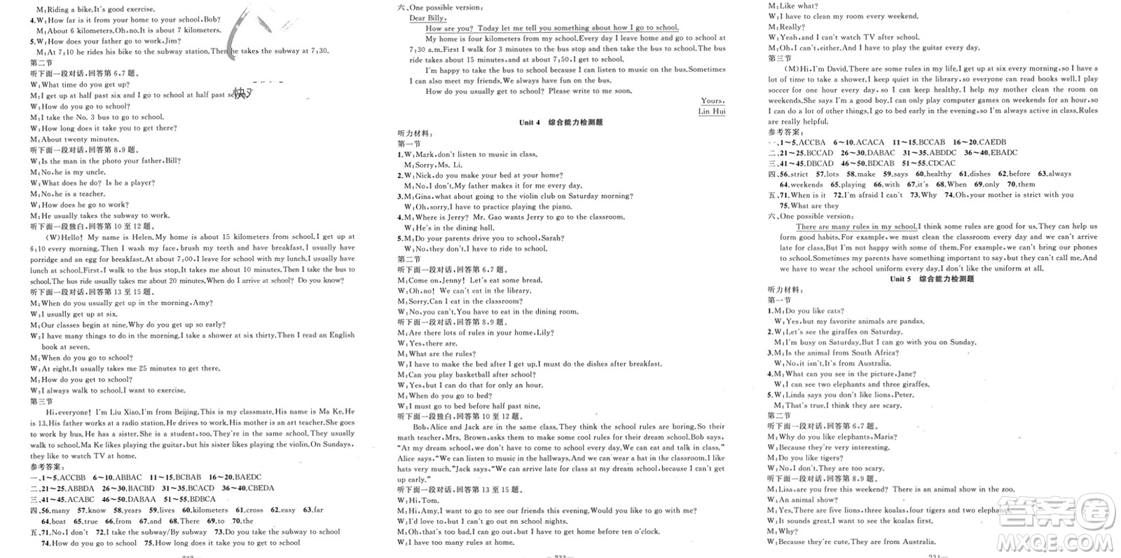 新疆青少年出版社2024年春原創(chuàng)新課堂七年級英語下冊人教版河南專版參考答案