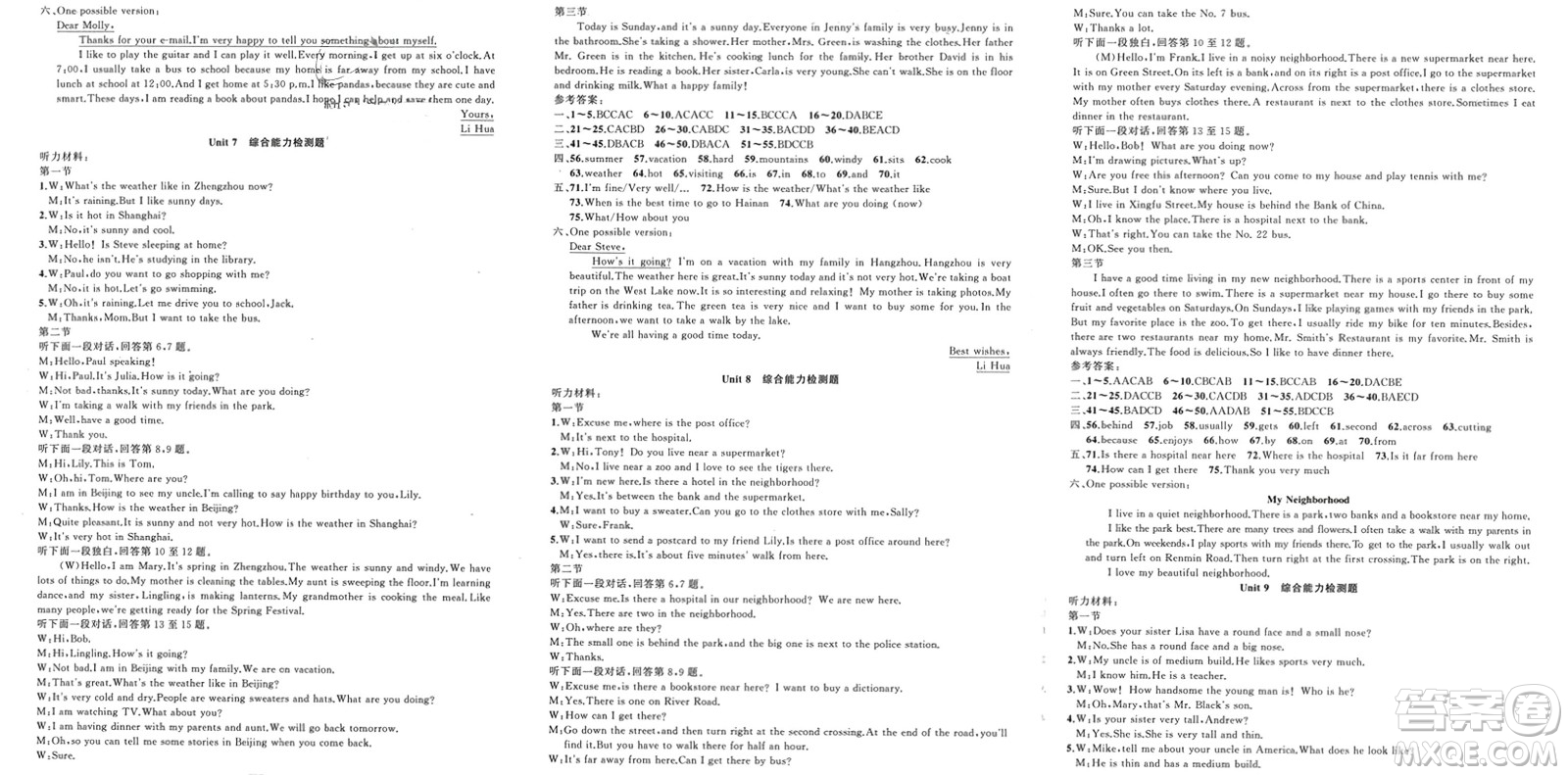 新疆青少年出版社2024年春原創(chuàng)新課堂七年級英語下冊人教版河南專版參考答案