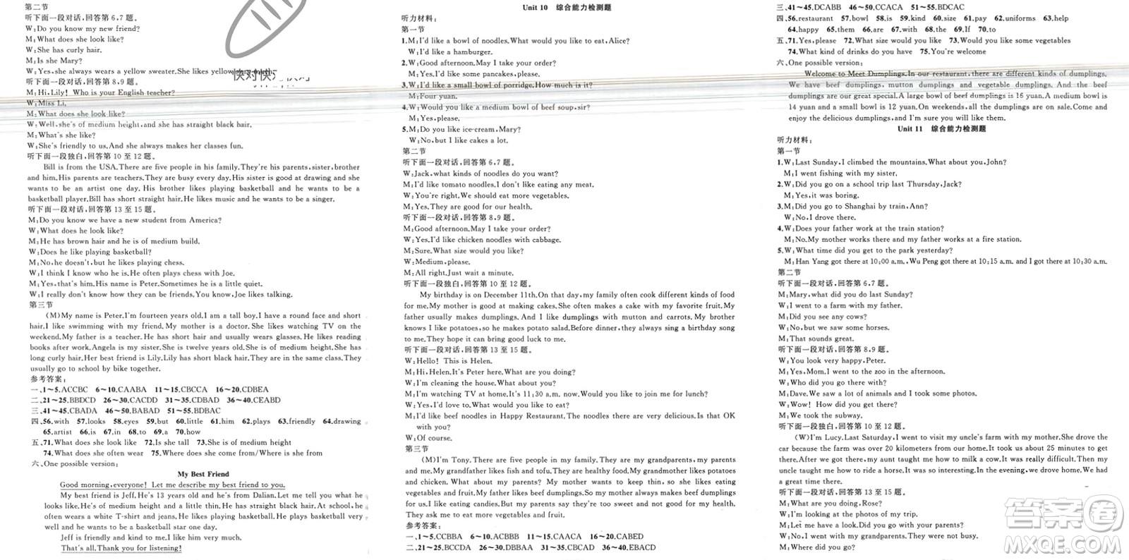 新疆青少年出版社2024年春原創(chuàng)新課堂七年級英語下冊人教版河南專版參考答案