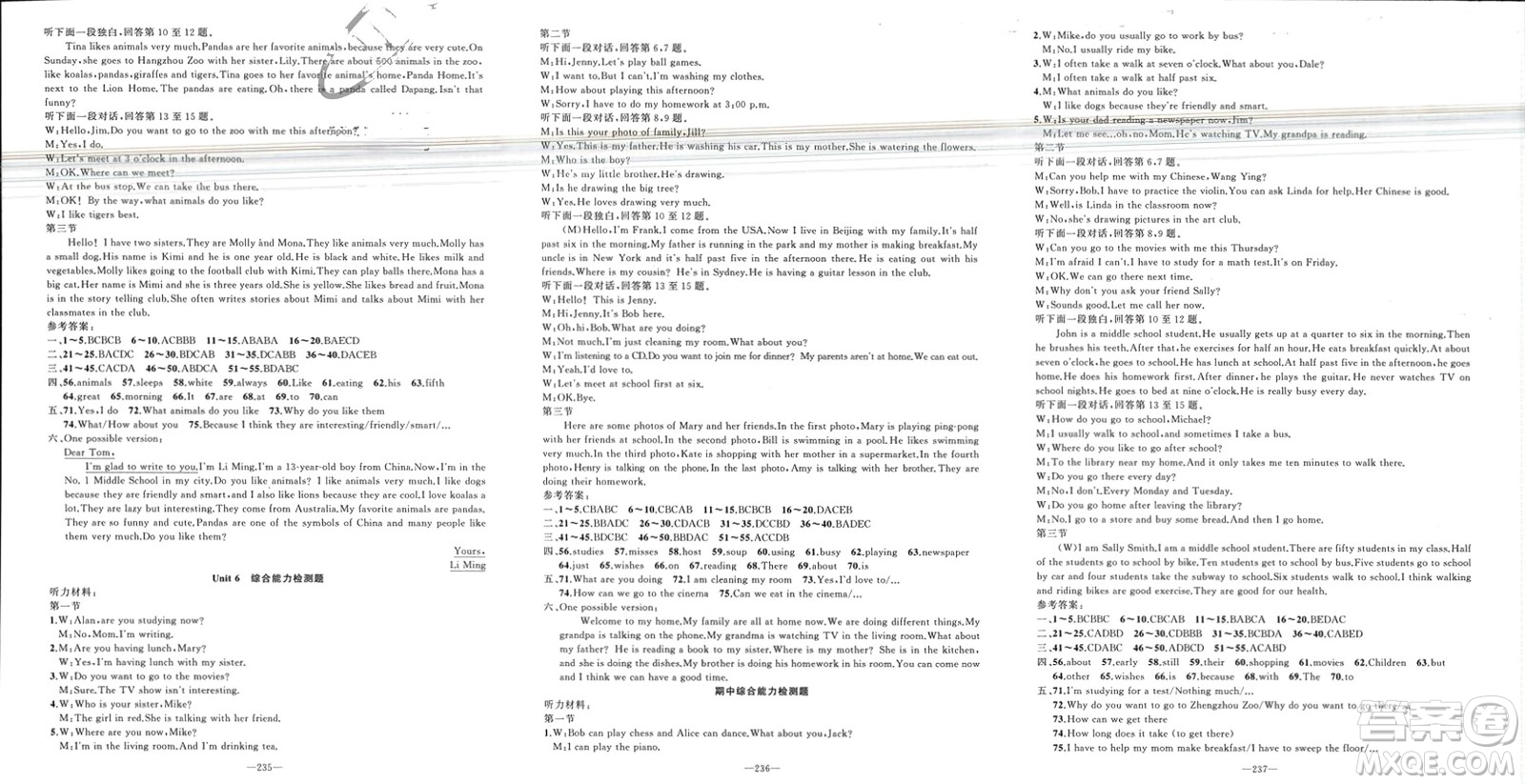 新疆青少年出版社2024年春原創(chuàng)新課堂七年級英語下冊人教版河南專版參考答案