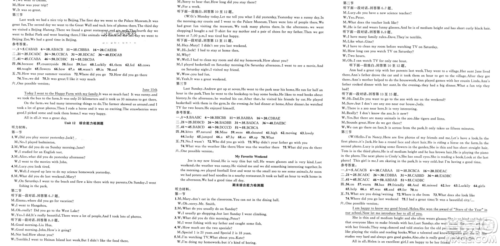新疆青少年出版社2024年春原創(chuàng)新課堂七年級英語下冊人教版河南專版參考答案