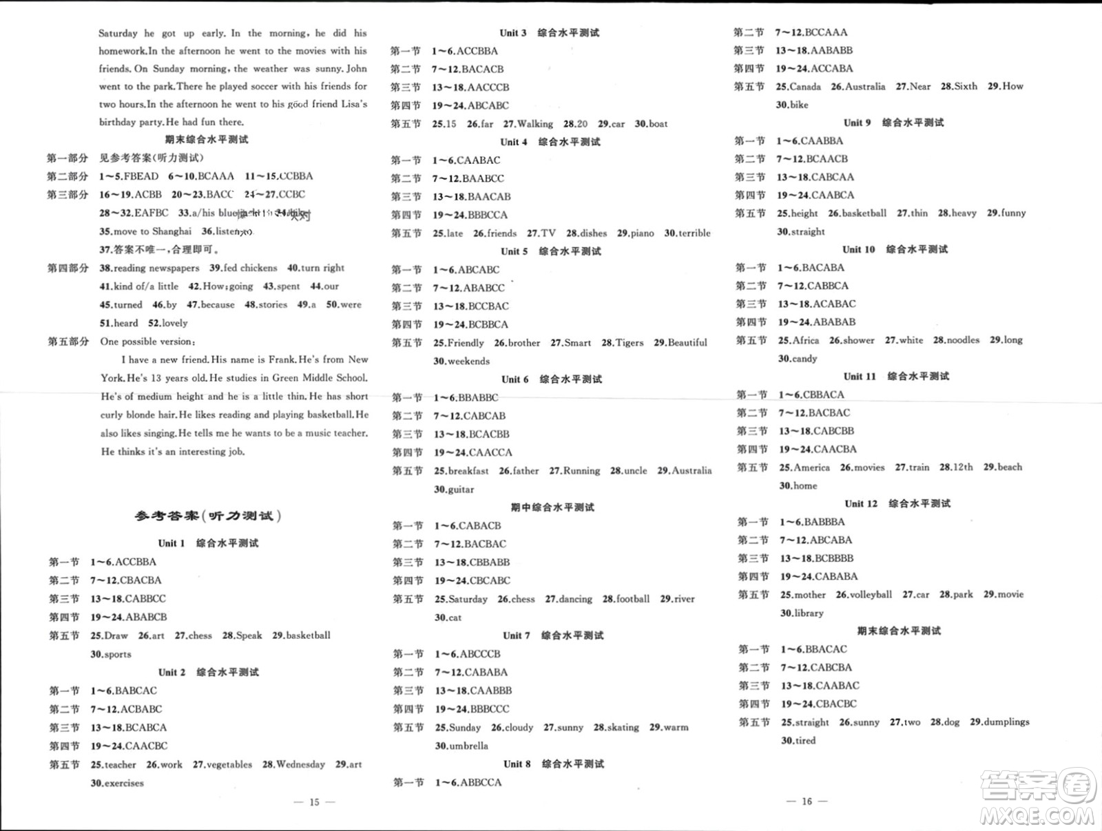 新疆青少年出版社2024年春原創(chuàng)新課堂七年級(jí)英語下冊(cè)人教版貴州專版參考答案