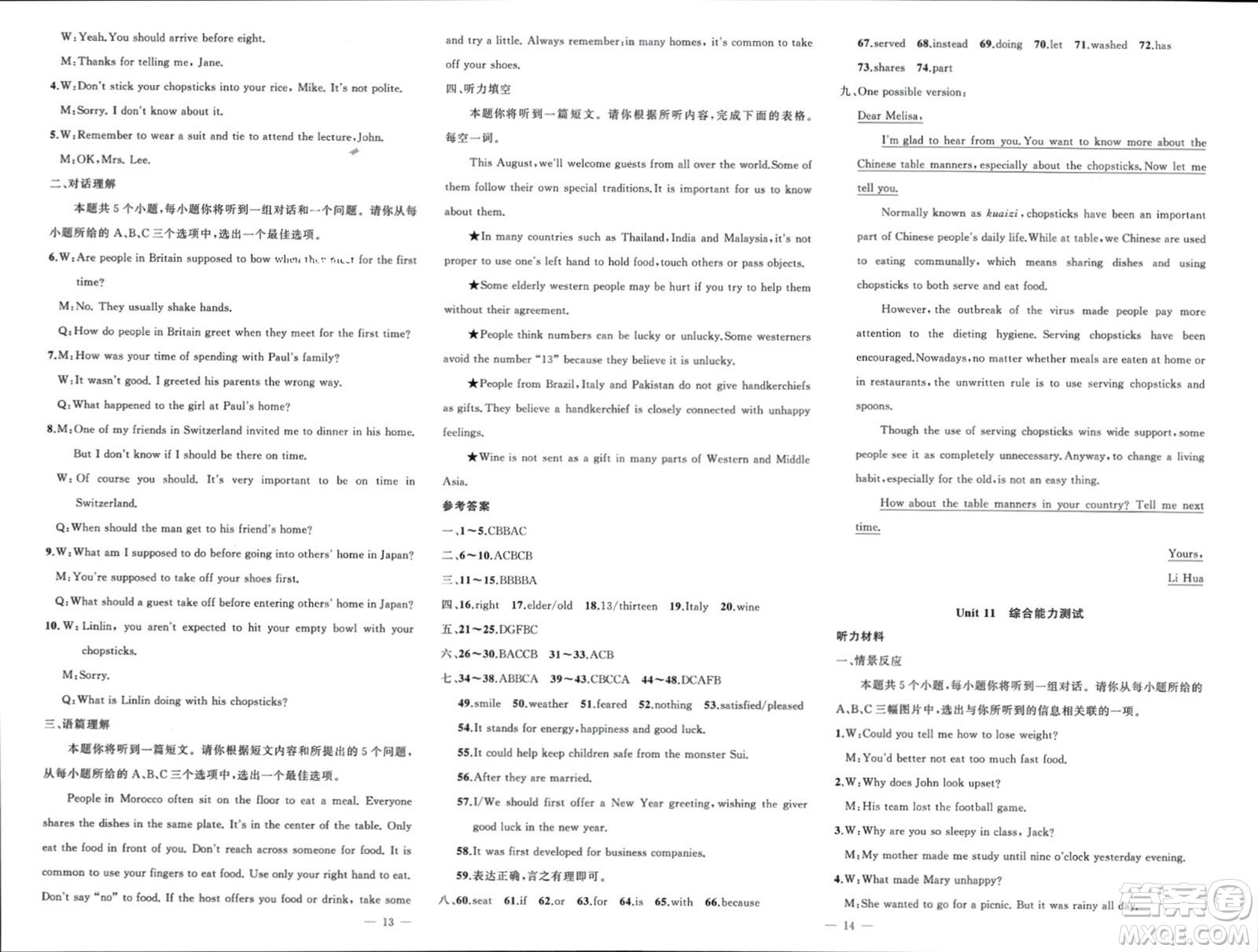 新疆青少年出版社2024年春原創(chuàng)新課堂九年級英語下冊人教版山西專版參考答案