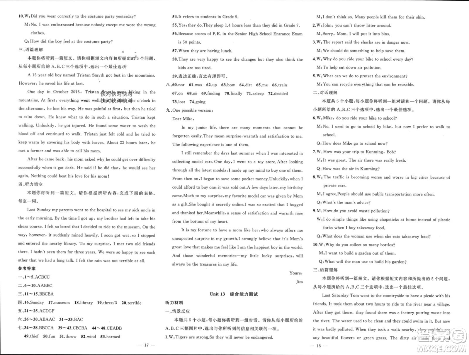 新疆青少年出版社2024年春原創(chuàng)新課堂九年級英語下冊人教版山西專版參考答案