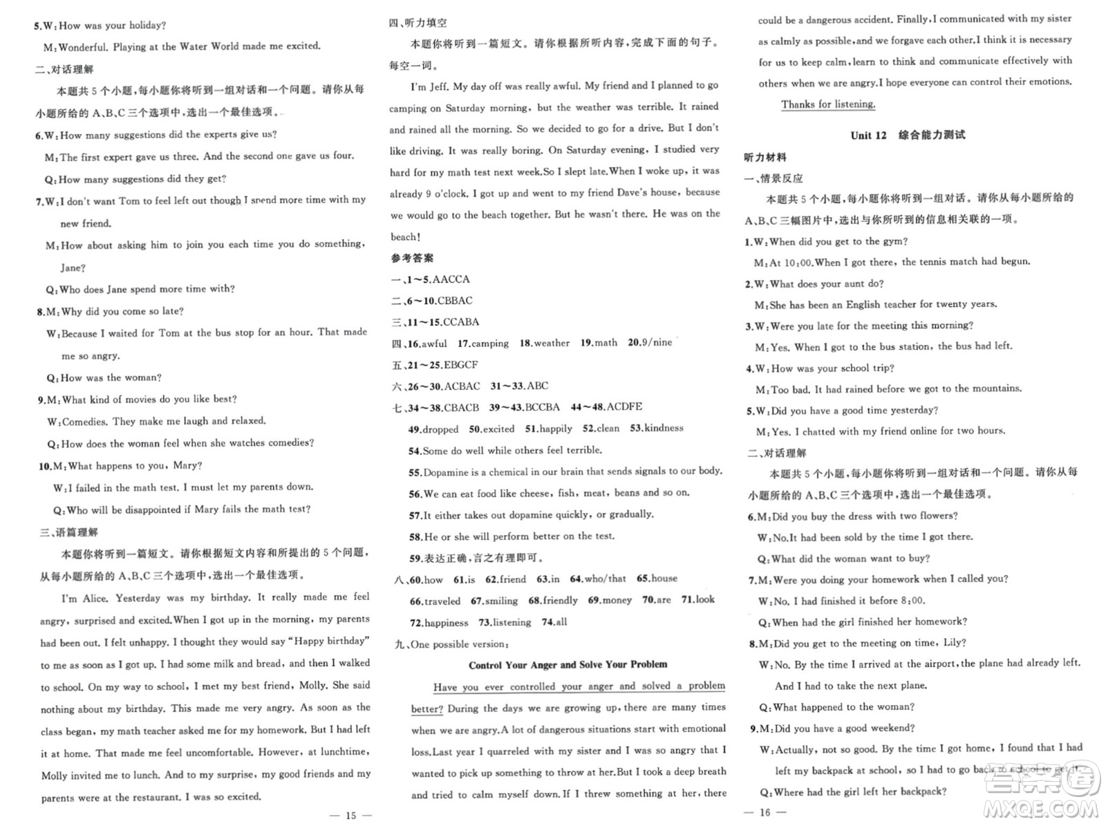 新疆青少年出版社2024年春原創(chuàng)新課堂九年級英語下冊人教版山西專版參考答案