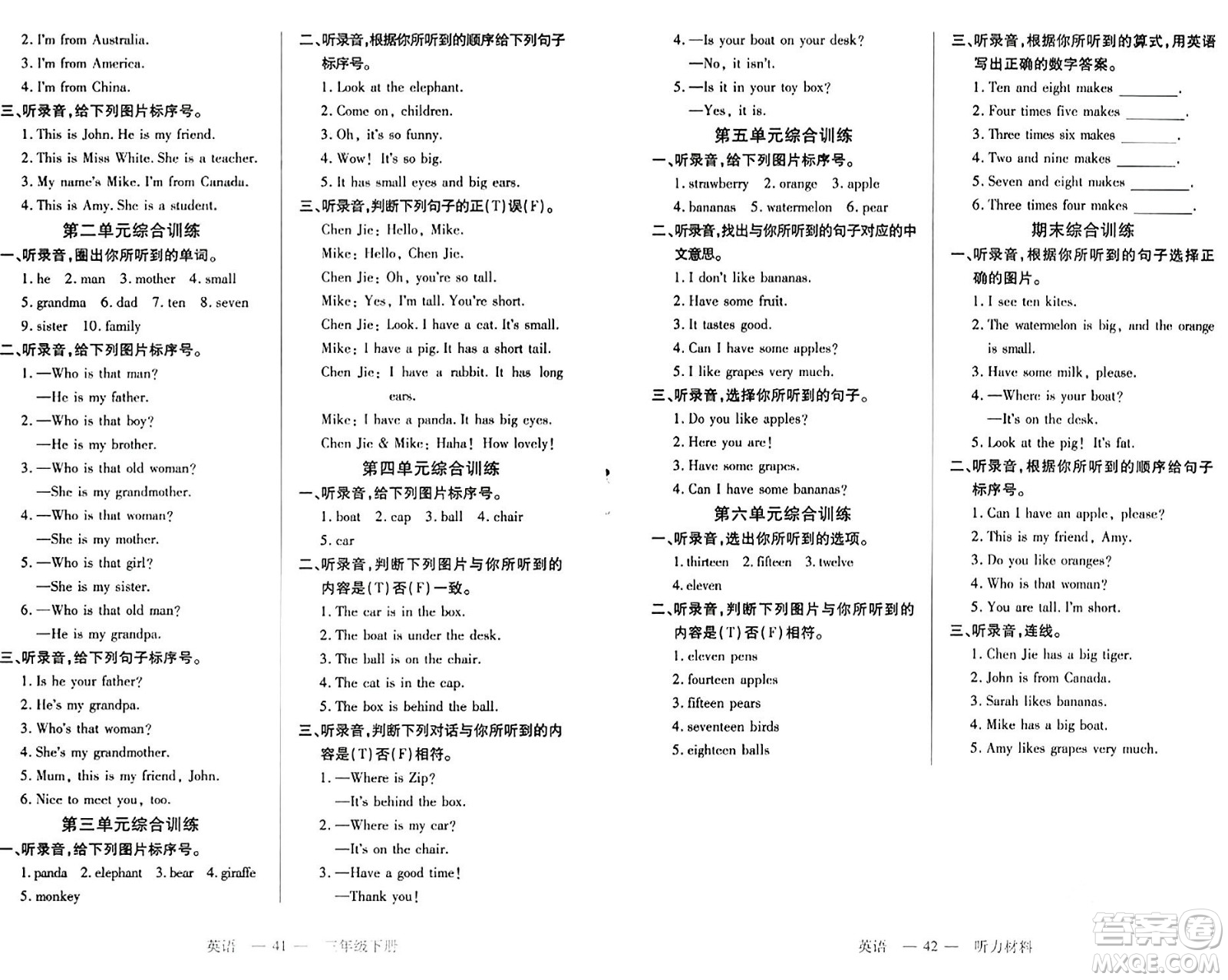 二十一世紀出版社集團2024年春新課程新練習(xí)三年級英語下冊人教PEP版答案