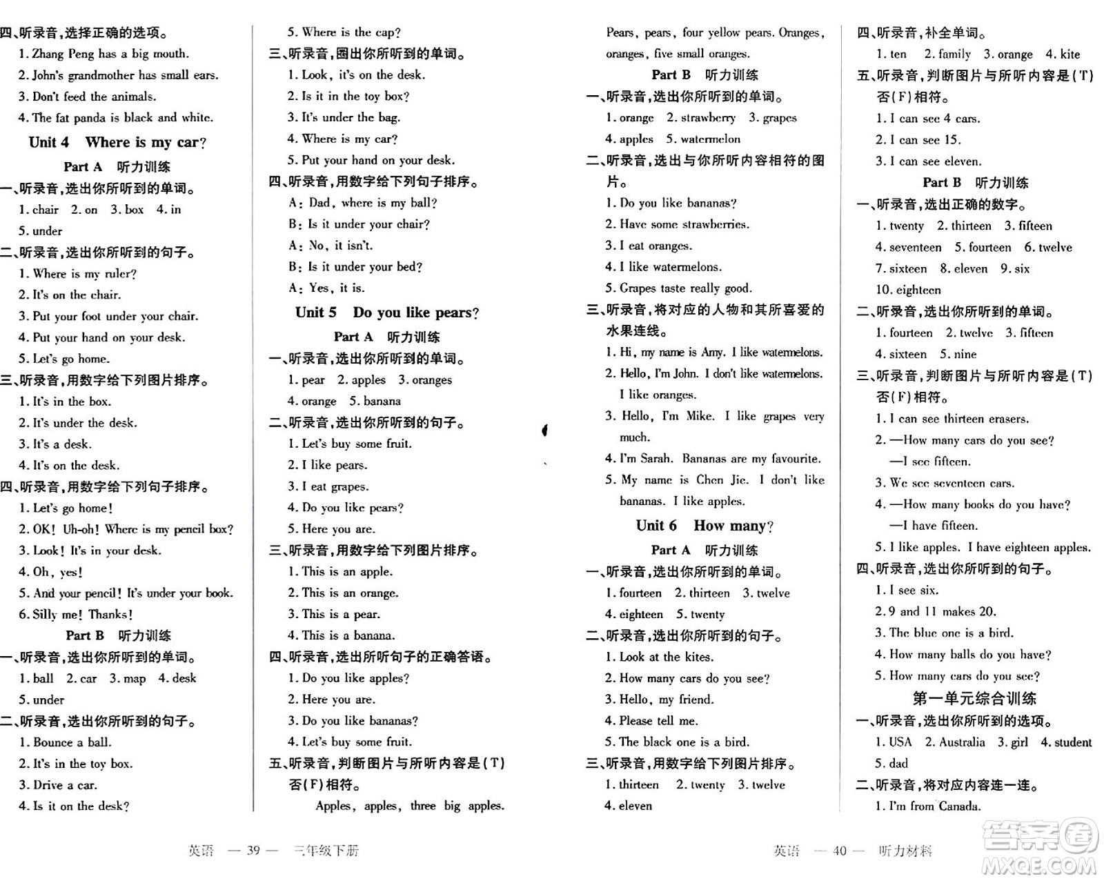 二十一世紀出版社集團2024年春新課程新練習(xí)三年級英語下冊人教PEP版答案
