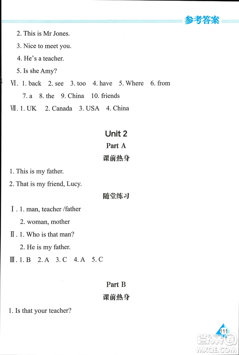 黑龍江教育出版社2024年春資源與評價(jià)三年級(jí)英語下冊人教版黑龍江專版參考答案