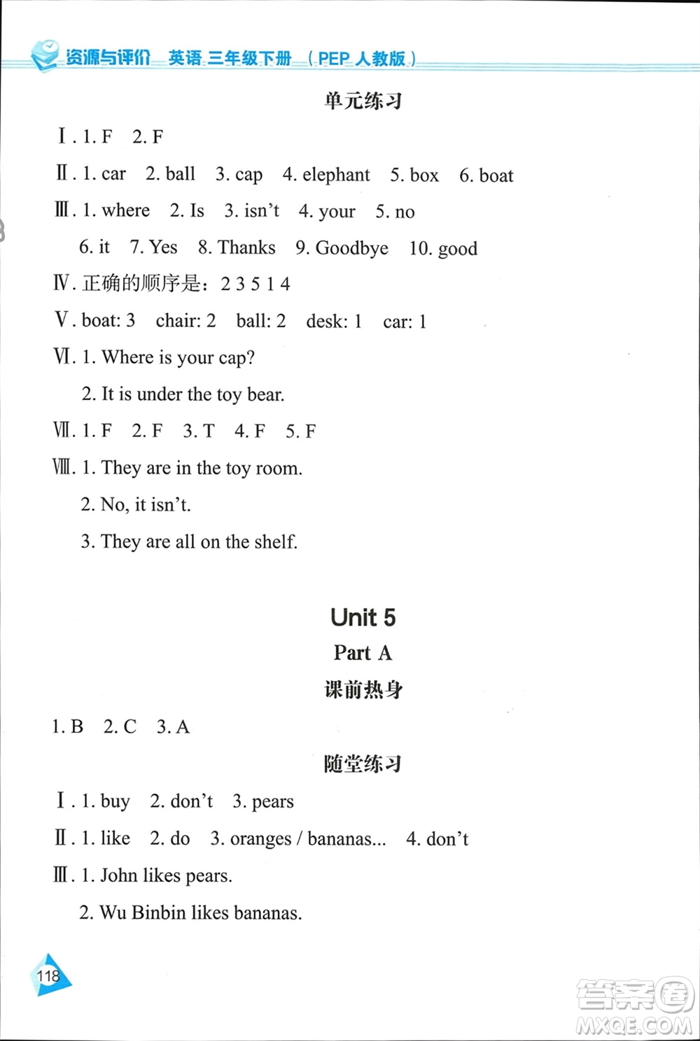 黑龍江教育出版社2024年春資源與評價(jià)三年級(jí)英語下冊人教版黑龍江專版參考答案