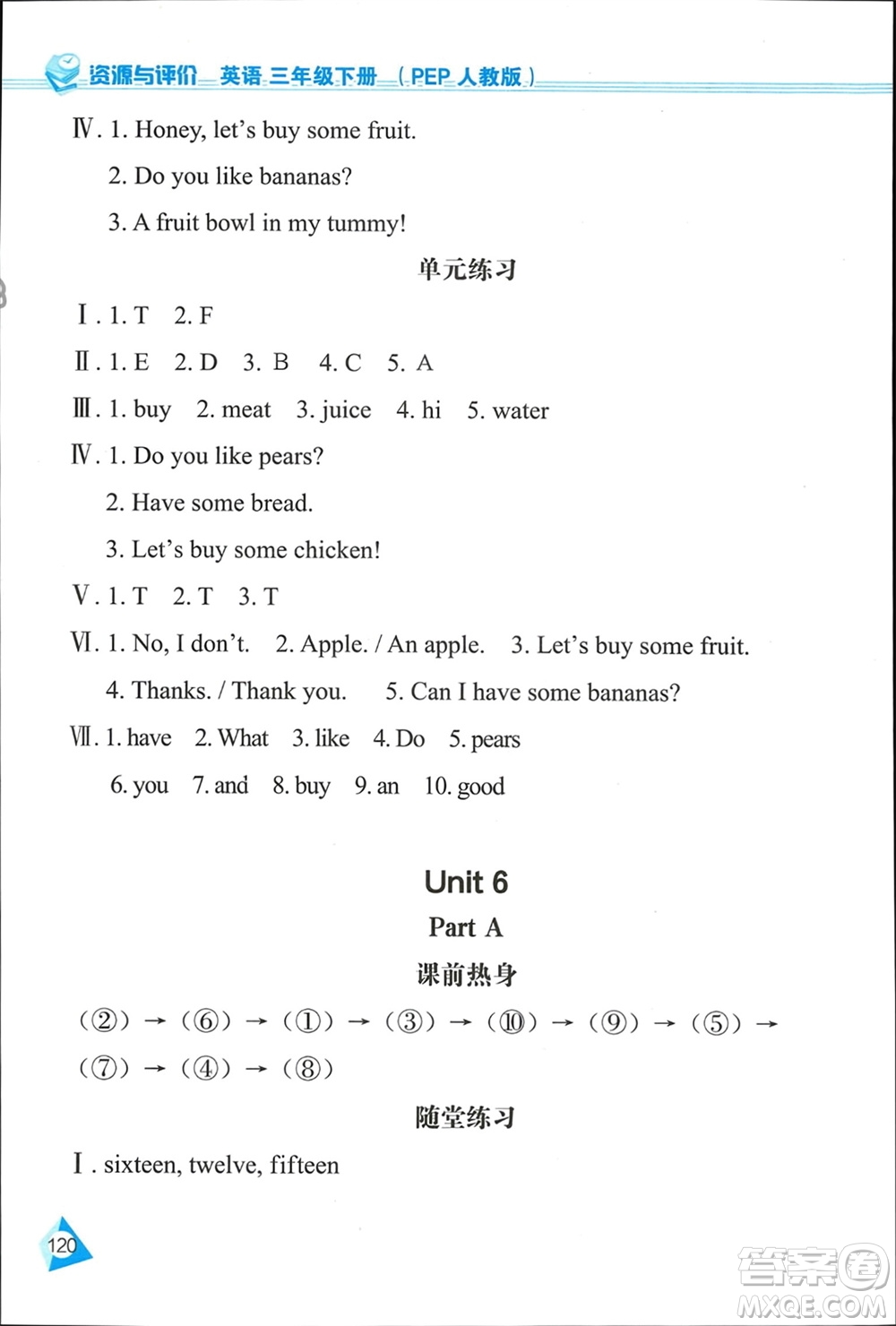 黑龍江教育出版社2024年春資源與評價(jià)三年級(jí)英語下冊人教版黑龍江專版參考答案