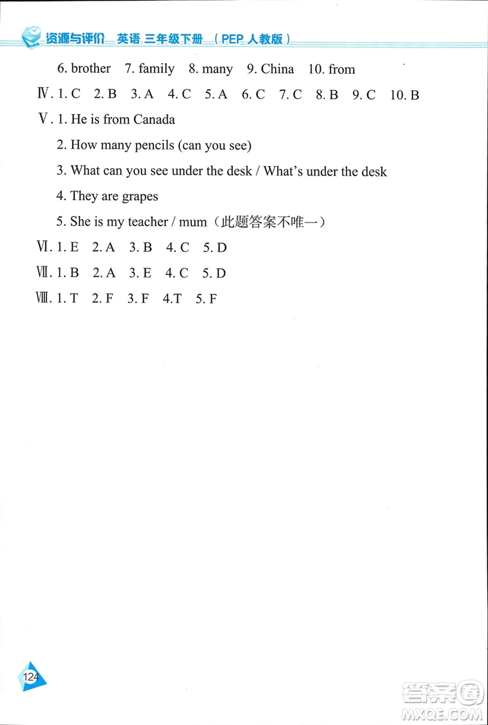 黑龍江教育出版社2024年春資源與評價(jià)三年級(jí)英語下冊人教版黑龍江專版參考答案