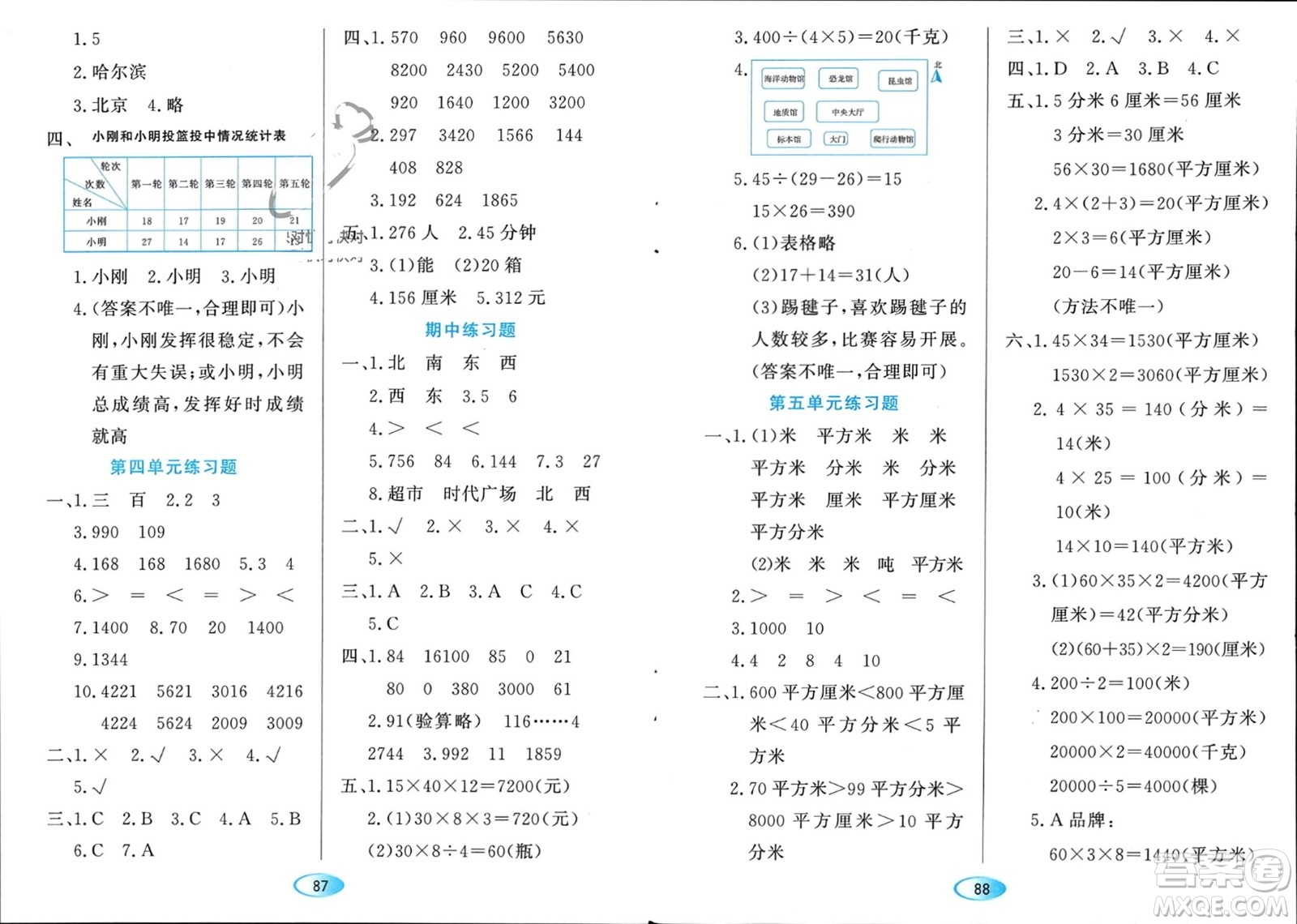 黑龍江教育出版社2024年春資源與評價三年級數(shù)學(xué)下冊人教版黑龍江專版參考答案