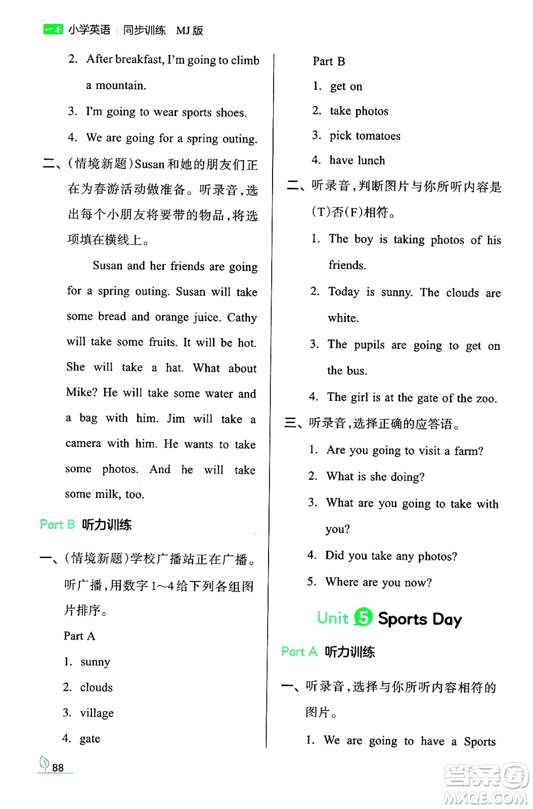 湖南教育出版社2024年春一本同步訓練五年級英語下冊閩教版福建專版答案