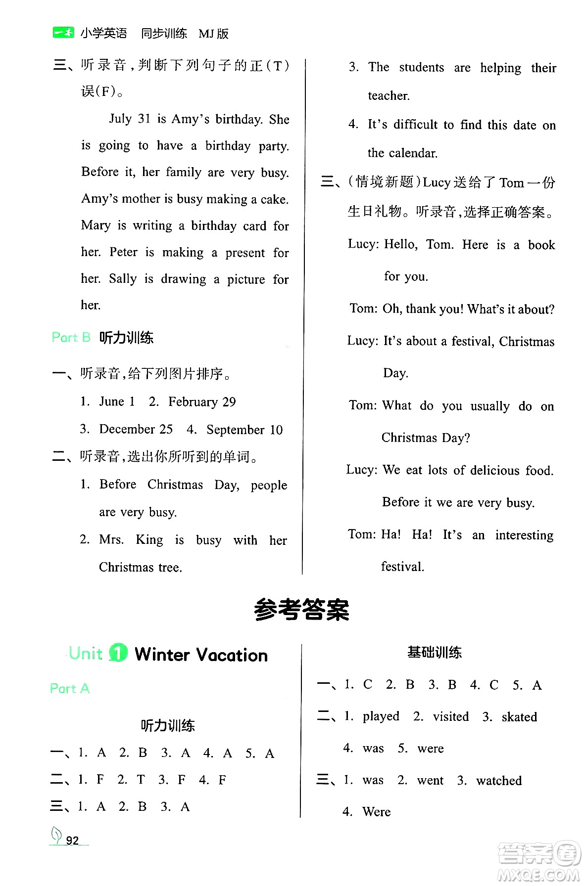 湖南教育出版社2024年春一本同步訓練五年級英語下冊閩教版福建專版答案