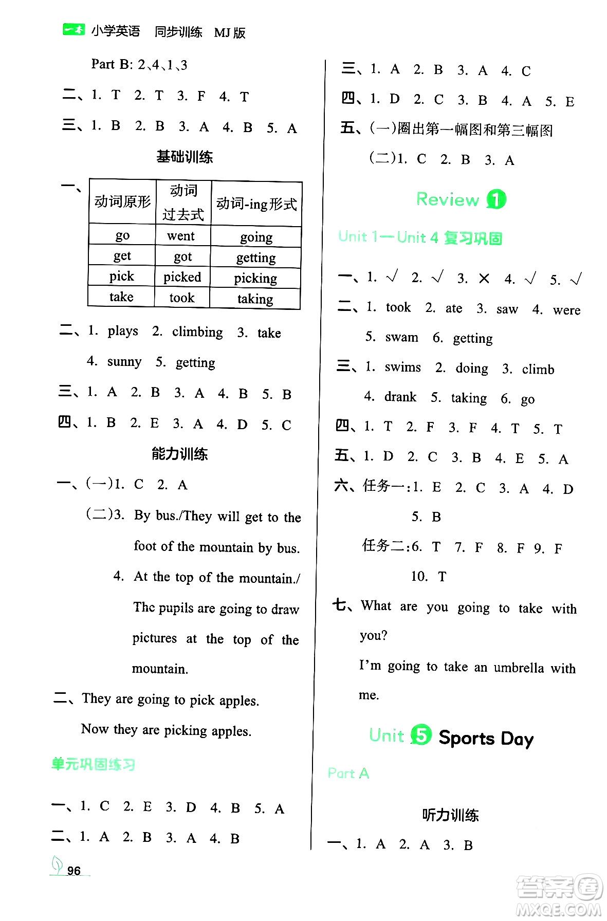 湖南教育出版社2024年春一本同步訓練五年級英語下冊閩教版福建專版答案