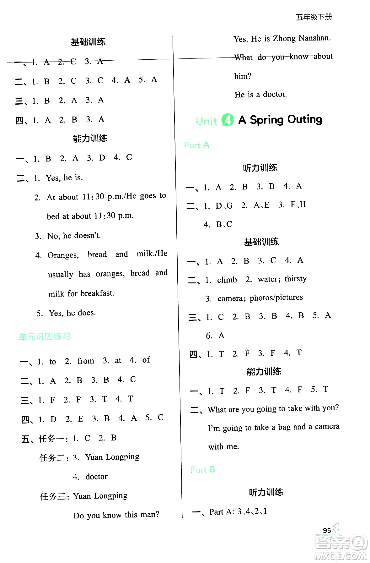 湖南教育出版社2024年春一本同步訓練五年級英語下冊閩教版福建專版答案