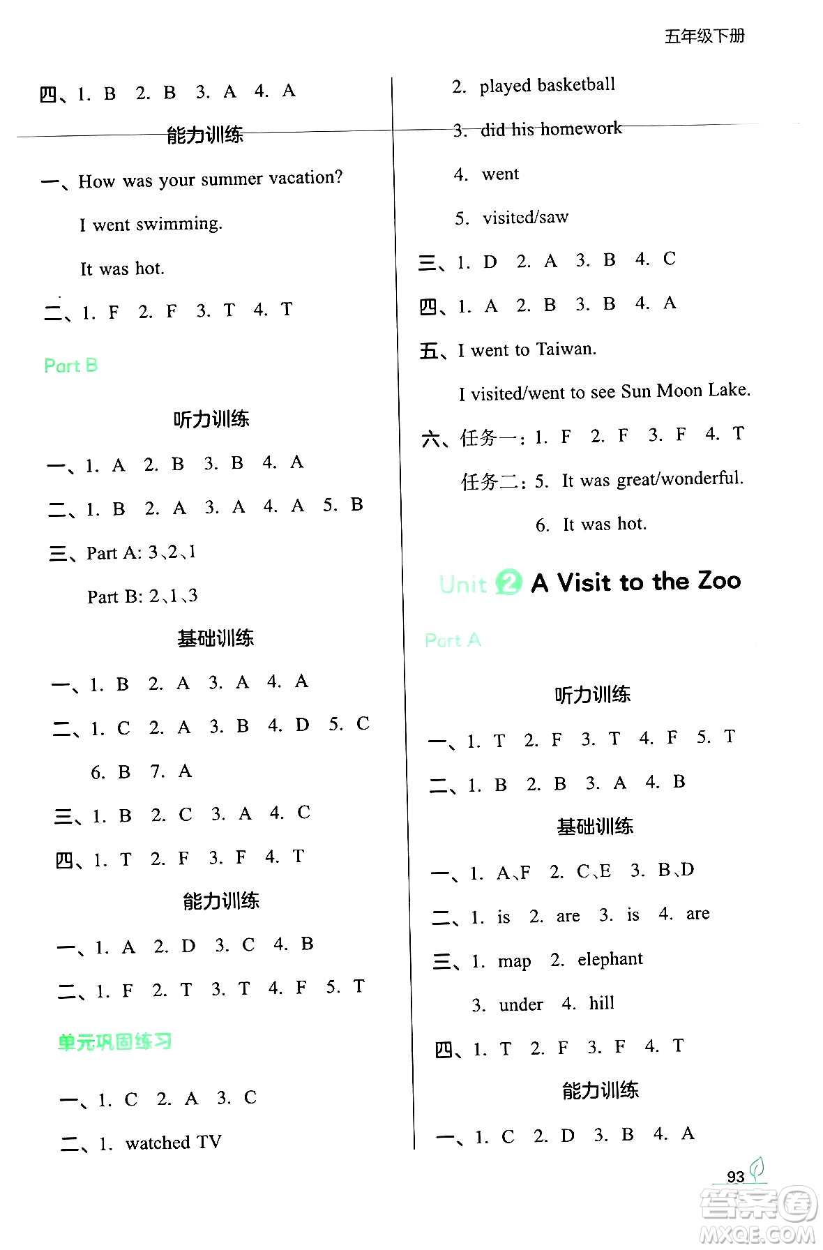 湖南教育出版社2024年春一本同步訓練五年級英語下冊閩教版福建專版答案