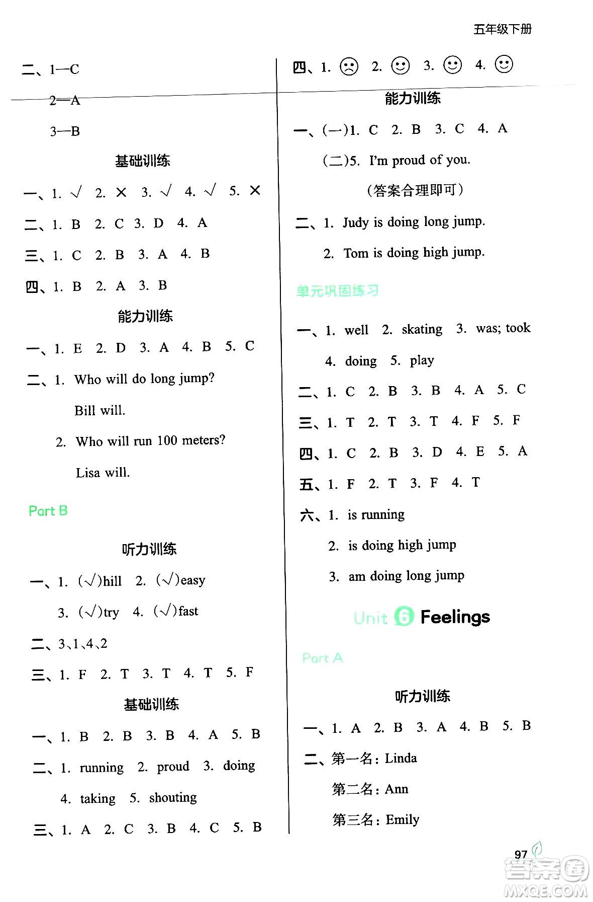 湖南教育出版社2024年春一本同步訓練五年級英語下冊閩教版福建專版答案