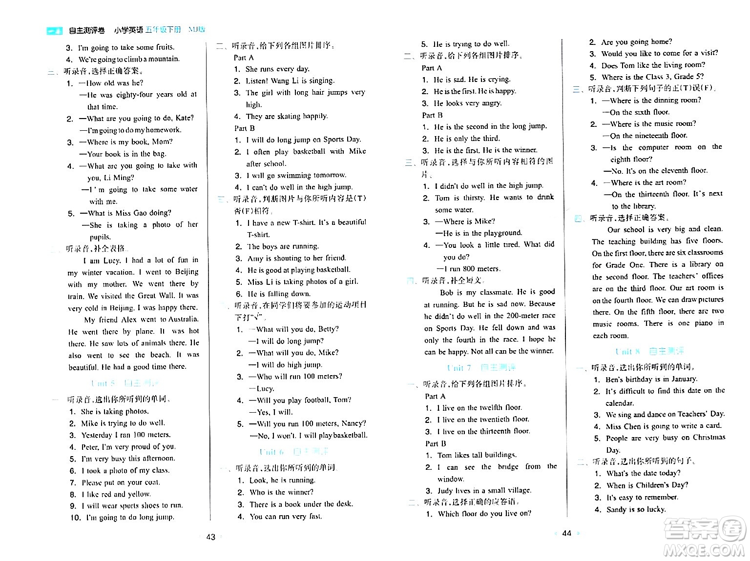湖南教育出版社2024年春一本同步訓練五年級英語下冊閩教版福建專版答案