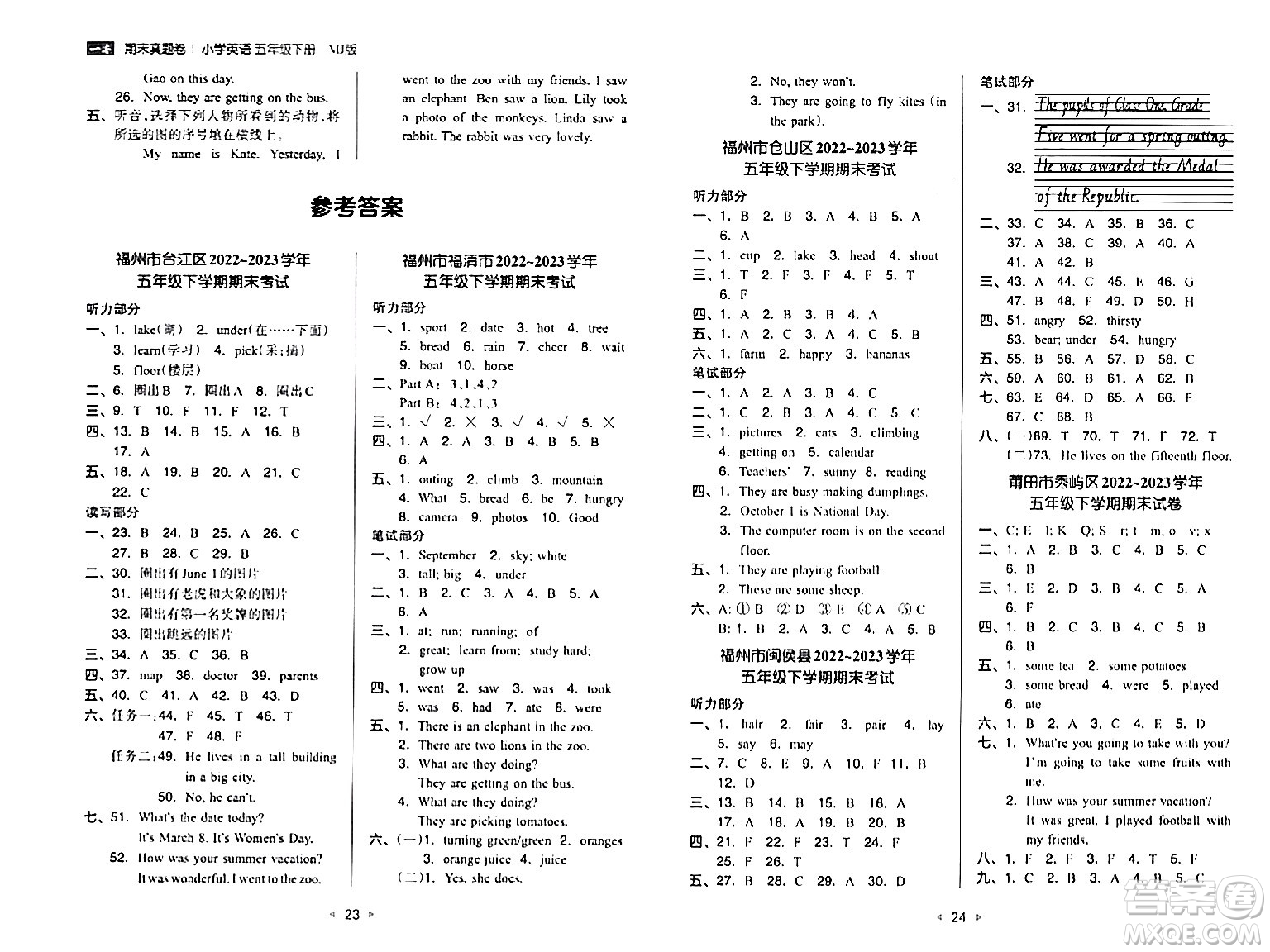 湖南教育出版社2024年春一本同步訓練五年級英語下冊閩教版福建專版答案