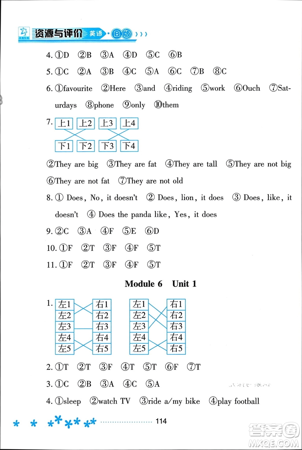 黑龍江教育出版社2024年春資源與評(píng)價(jià)三年級(jí)英語下冊(cè)外研版黑龍江專版參考答案
