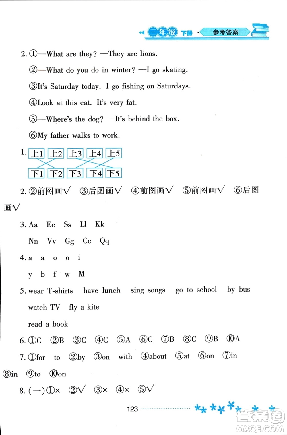 黑龍江教育出版社2024年春資源與評(píng)價(jià)三年級(jí)英語下冊(cè)外研版黑龍江專版參考答案