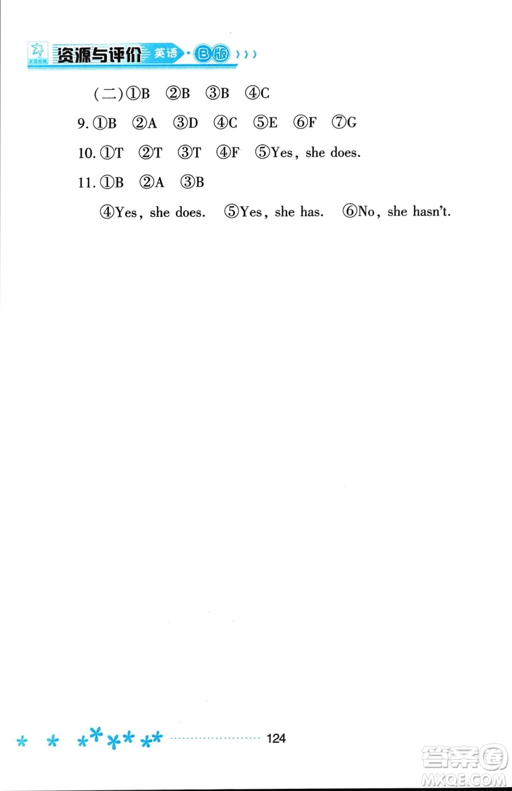 黑龍江教育出版社2024年春資源與評(píng)價(jià)三年級(jí)英語下冊(cè)外研版黑龍江專版參考答案
