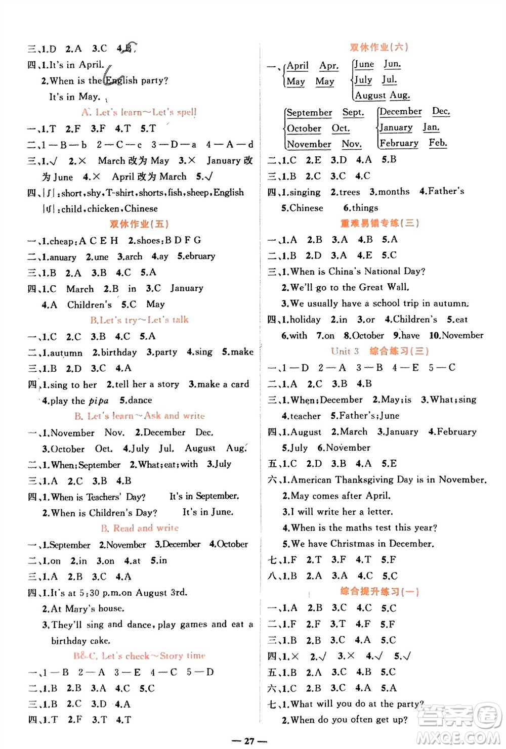 吉林教育出版社2024年春先鋒課堂五年級(jí)英語(yǔ)下冊(cè)人教版參考答案
